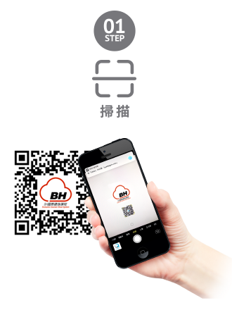 掃瞄QRcode